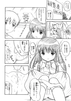 Page 177 of Bishoujo Sister Koakuma Kei