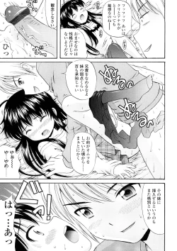 Page 18 of Bishoujo Sister Koakuma Kei