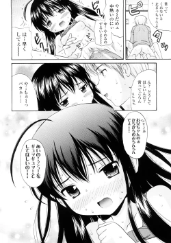 Page 21 of Bishoujo Sister Koakuma Kei
