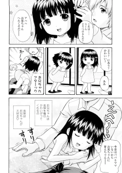 Page 27 of Bishoujo Sister Koakuma Kei