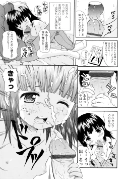 Page 36 of Bishoujo Sister Koakuma Kei