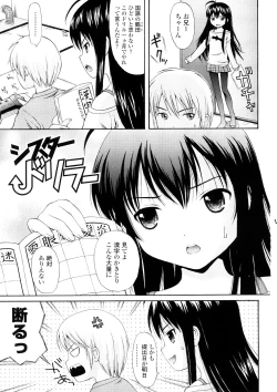 Page 6 of Bishoujo Sister Koakuma Kei