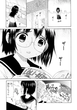 Page 76 of Bishoujo Sister Koakuma Kei