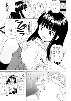 Page 94 of Bishoujo Sister Koakuma Kei
