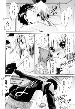 Page 116 of Tororin Musume