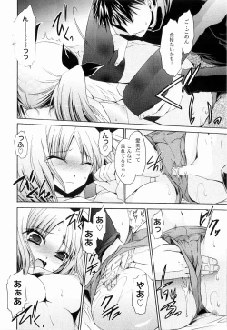 Page 118 of Tororin Musume