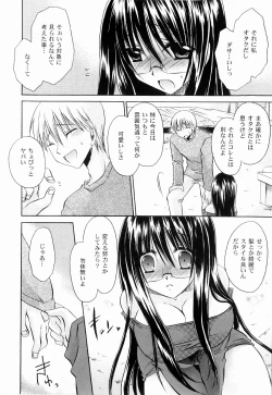 Page 12 of Tororin Musume