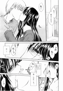 Page 13 of Tororin Musume