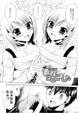 Page 146 of Tororin Musume