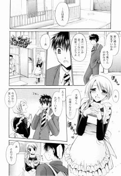 Page 148 of Tororin Musume