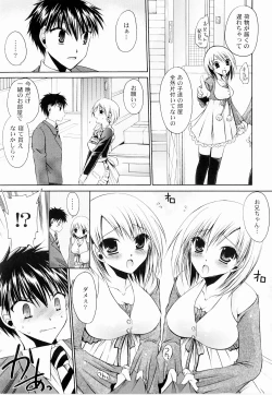 Page 149 of Tororin Musume