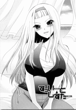 Page 170 of Tororin Musume