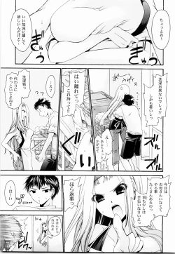 Page 171 of Tororin Musume