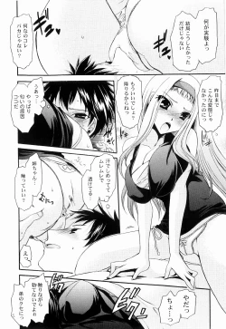 Page 174 of Tororin Musume