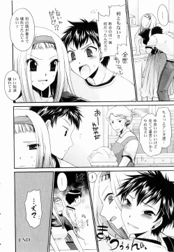 Page 188 of Tororin Musume