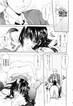 Page 189 of Tororin Musume