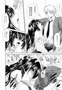 Page 190 of Tororin Musume