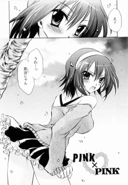 Page 24 of Tororin Musume