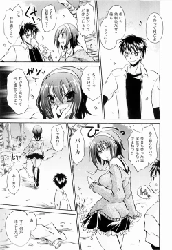 Page 25 of Tororin Musume