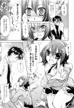 Page 29 of Tororin Musume