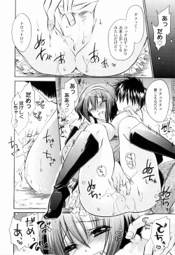 Page 34 of Tororin Musume