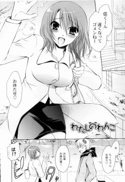 Page 44 of Tororin Musume