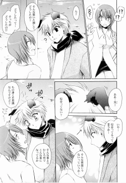 Page 45 of Tororin Musume