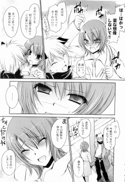 Page 47 of Tororin Musume