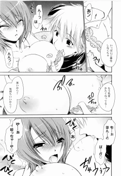 Page 51 of Tororin Musume