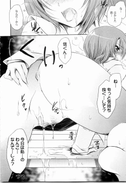 Page 56 of Tororin Musume