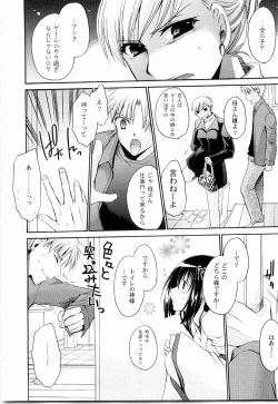 Page 66 of Tororin Musume