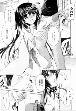 Page 69 of Tororin Musume