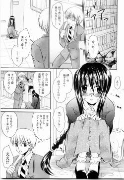 Page 7 of Tororin Musume