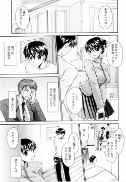 Page 87 of Tororin Musume