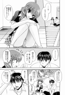 Page 127 of Ningyo Hime