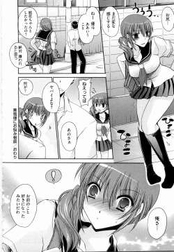 Page 144 of Ningyo Hime