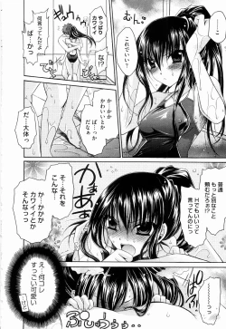 Page 14 of Ningyo Hime