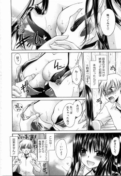 Page 168 of Ningyo Hime