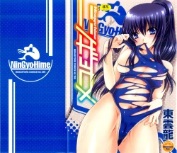 Page 1 of Ningyo Hime