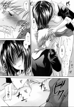 Page 201 of Ningyo Hime