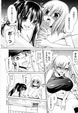 Page 64 of Ningyo Hime