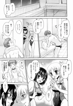 Page 65 of Ningyo Hime