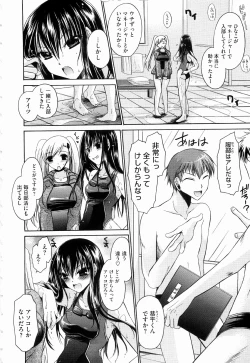 Page 6 of Ningyo Hime