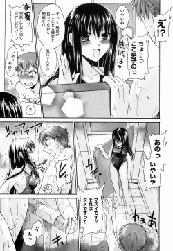 Page 9 of Ningyo Hime