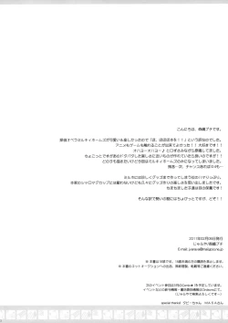 Page 2 of MONKAI-KETSU!