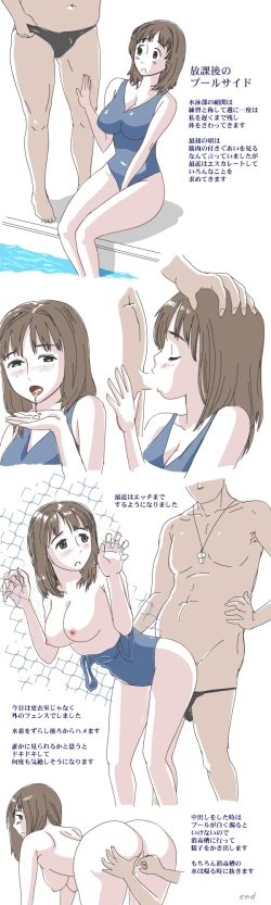 Page 39 of OTOKAN 9 "Netorare 2"