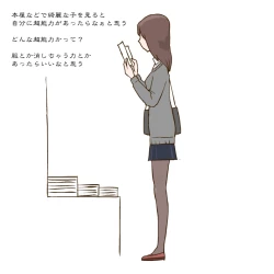 Page 57 of OTOKAN 9 "Netorare 2"