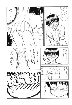 Page 10 of Shinoba Zuguchi