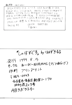 Page 3 of Shinoba Zuguchi