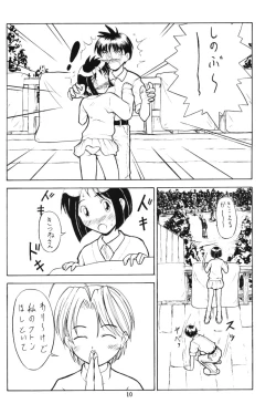 Page 9 of Shinoba Zuguchi